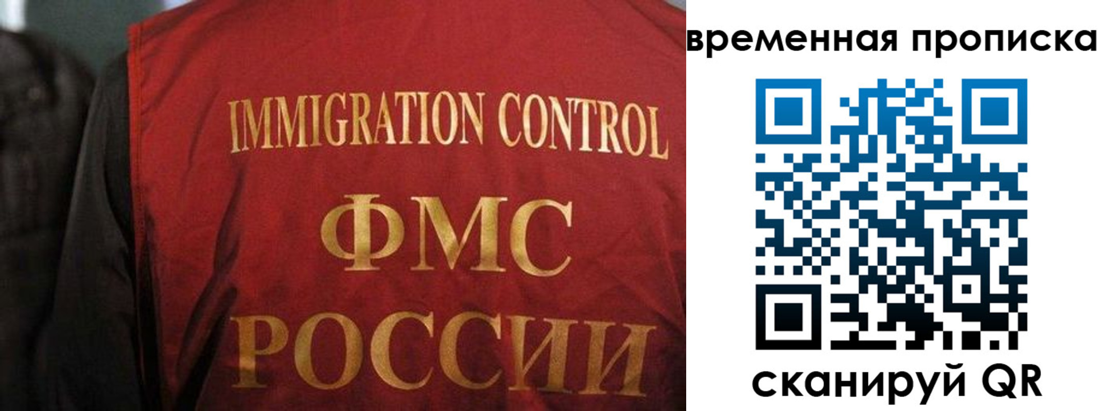 временная регистрация госуслуги в Электрогорске