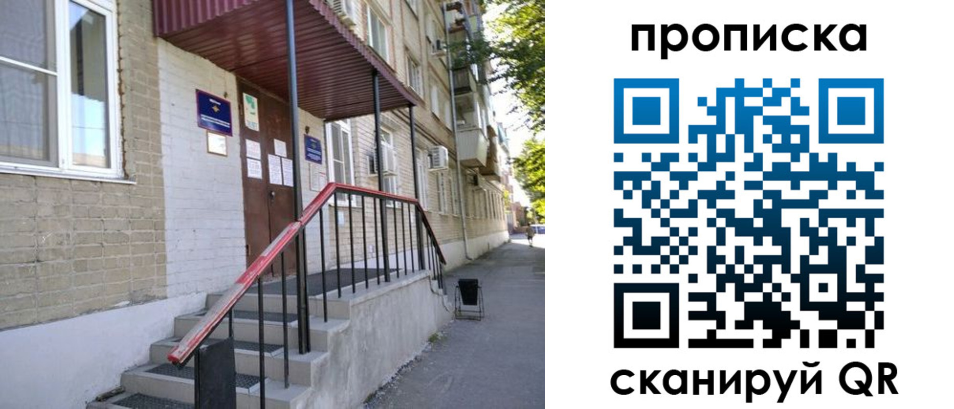 найти адрес прописки в Электрогорске