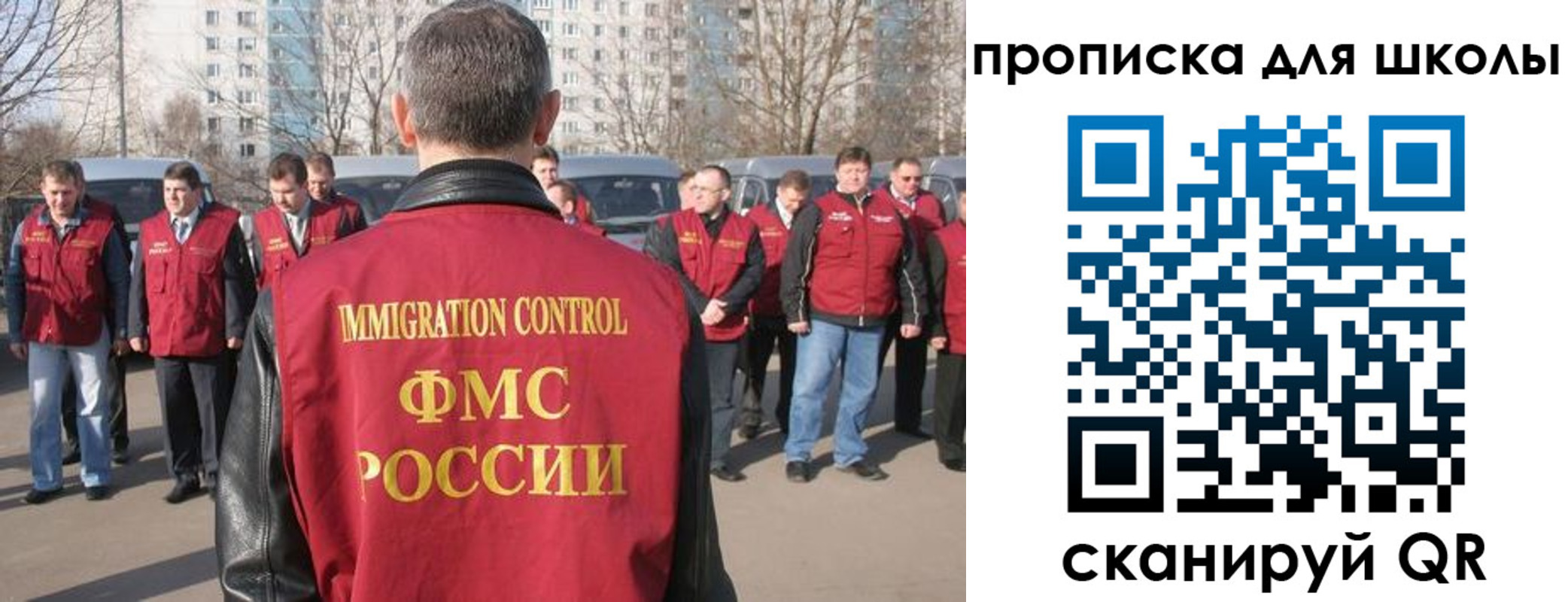 прописка для работы в Электрогорске