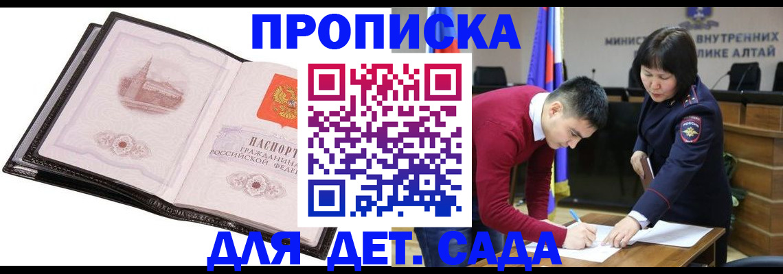 регистрация в Электрогорске