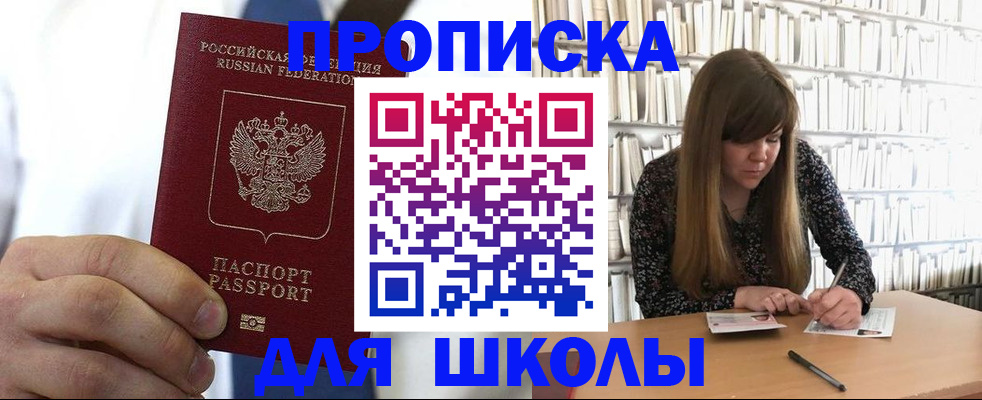 прописка регистрация в Электрогорске