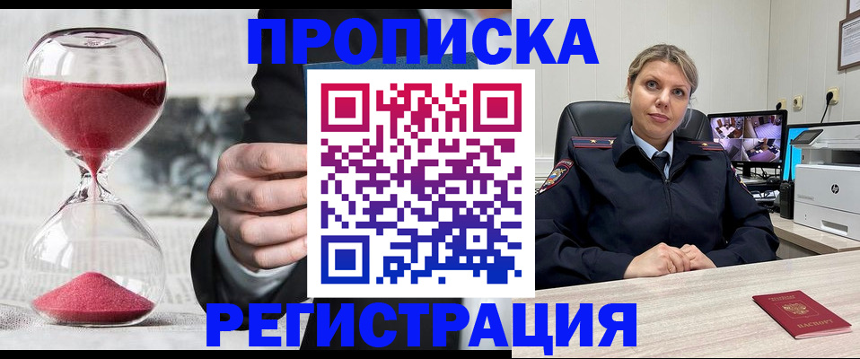 прописка поиск в Электрогорске