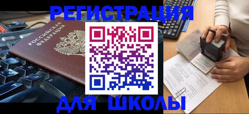 прописка для кредита в Электрогорске