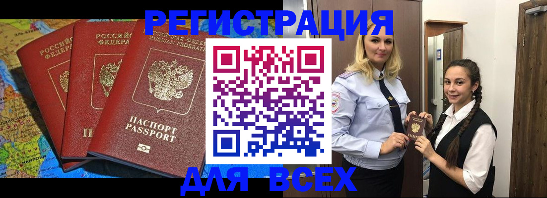 прописка для школы в Электрогорске